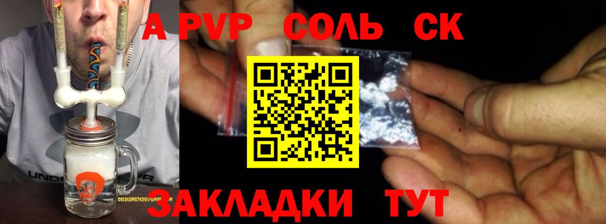 Alpha-PVP СК  Вход с VPN  Кимры  Alpha PVP  А ПВП Соль 