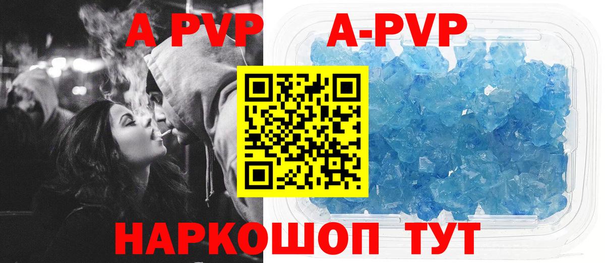 Альфа ПВП Соль Кимры