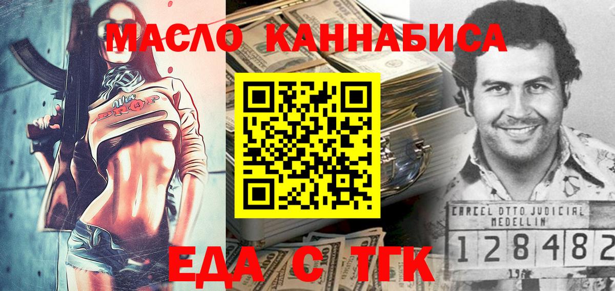 Еда ТГК конопля  Вход с VPN  Кимры 