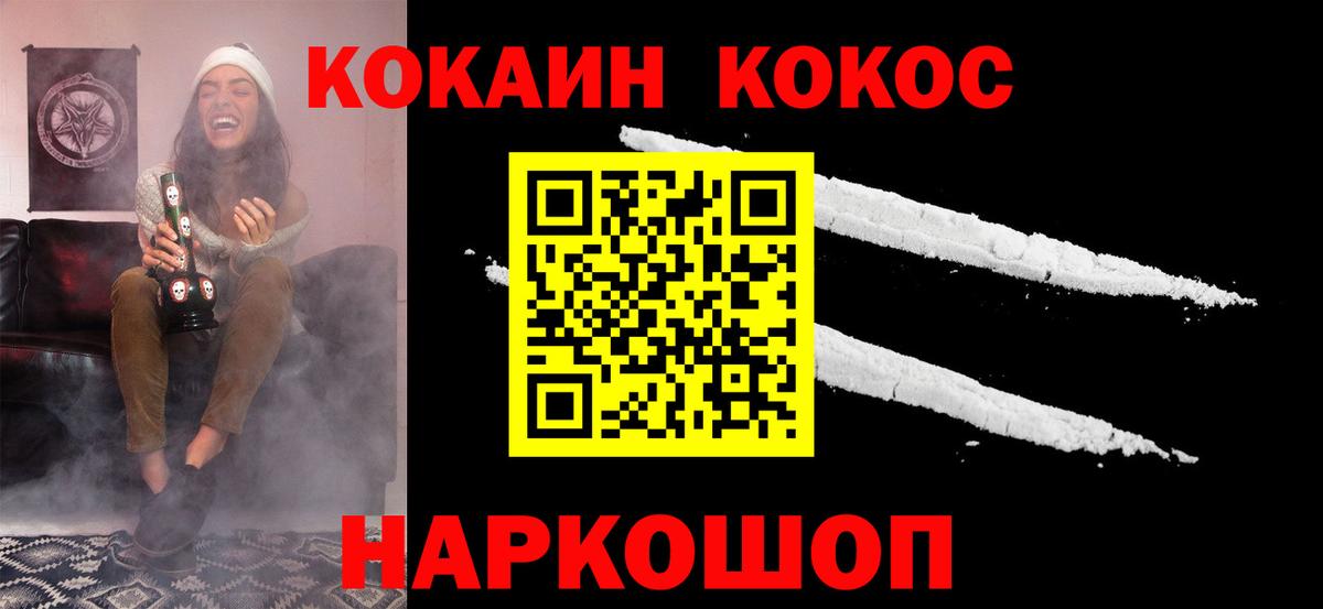 Кимры  КОКАИН Эквадор  COCAIN  COCAIN Columbia  Вход с VPN 