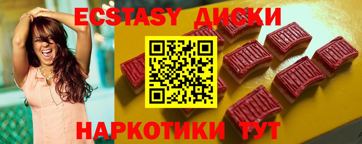 ЭКСТАЗИ 280 MDMA  Ecstasy  Вход с VPN  Кимры  наркошоп  Ecstasy VHQ 