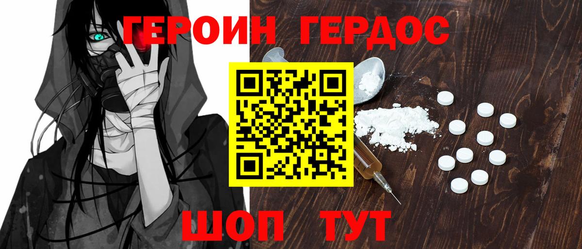 Кимры  ГЕРОИН герыч  Вход с VPN 
