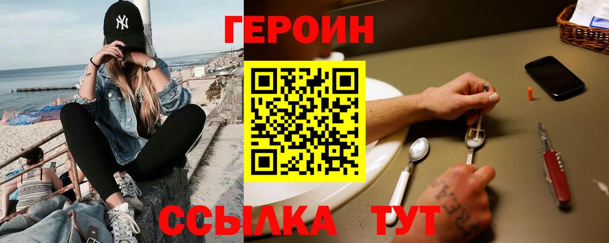 Героин афганец Кимры