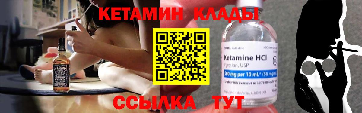 Кимры  это состав  Вход с VPN  КЕТАМИН ketamine 