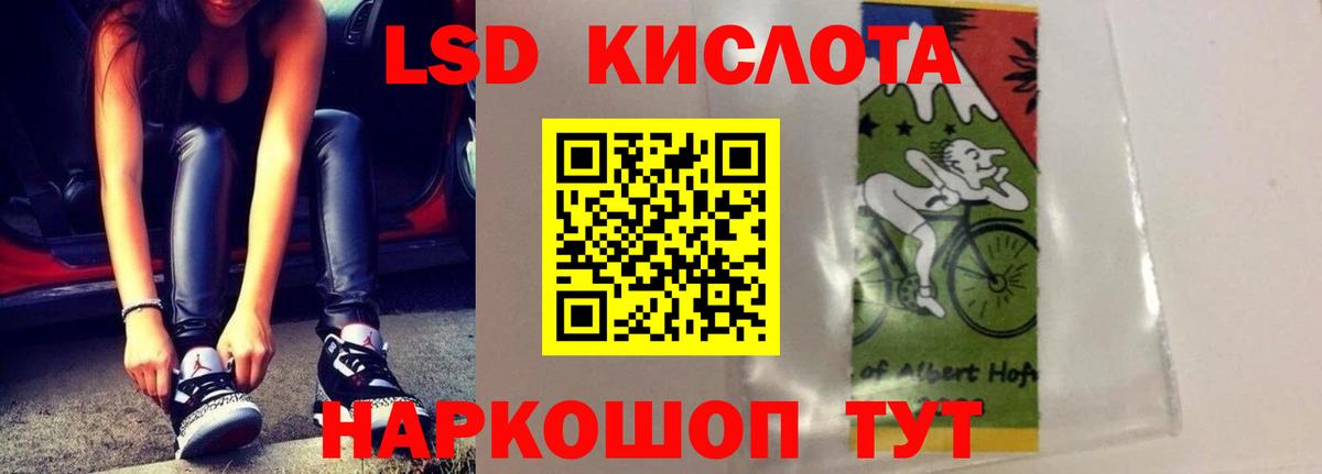 LSD-25 экстази  ЛСД экстази ecstasy  Вход с VPN  Кимры  LSD-25 экстази кислота 
