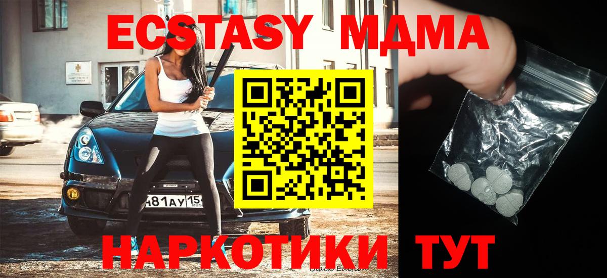 MDMA Molly  Вход с VPN  МДМА  Кимры 