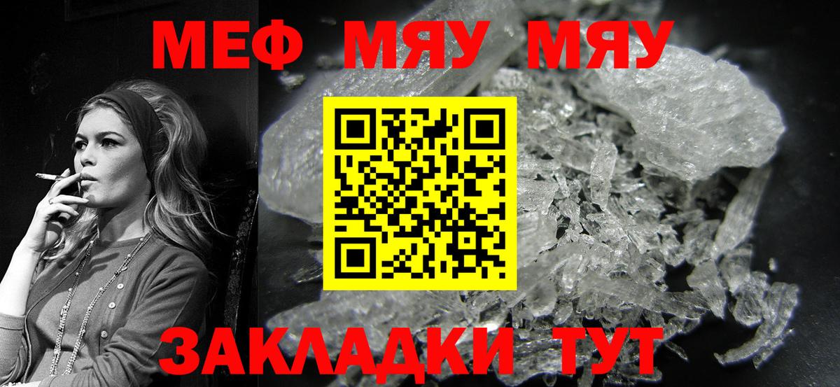 Меф мука  Мефедрон  Мефедрон mephedrone  Кимры  Вход с VPN 