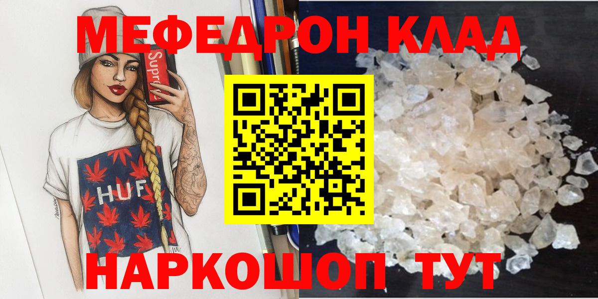 Меф мука Кимры