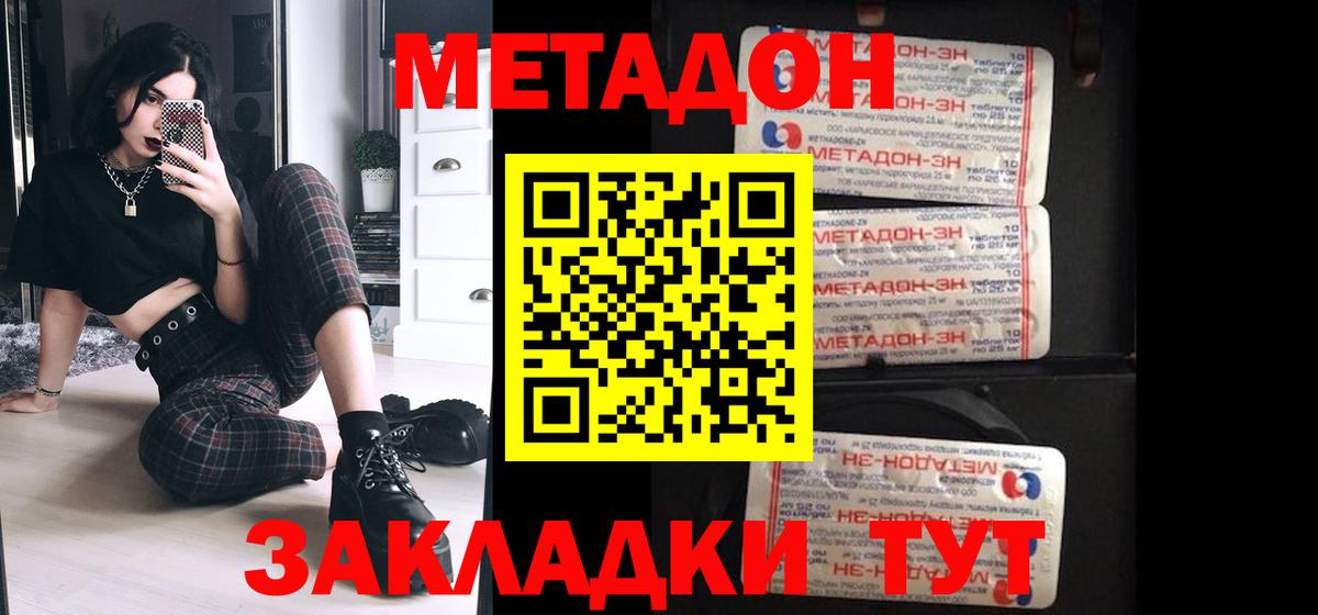 МЕТАДОН белоснежный Кимры