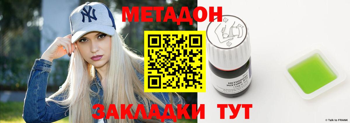 сайты даркнета телеграм  Вход с VPN  Кимры  Метадон methadone 