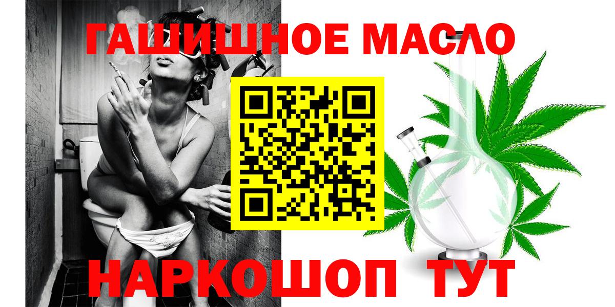 ТГК гашишное масло  Вход с VPN  Дистиллят ТГК гашишное масло  Кимры 